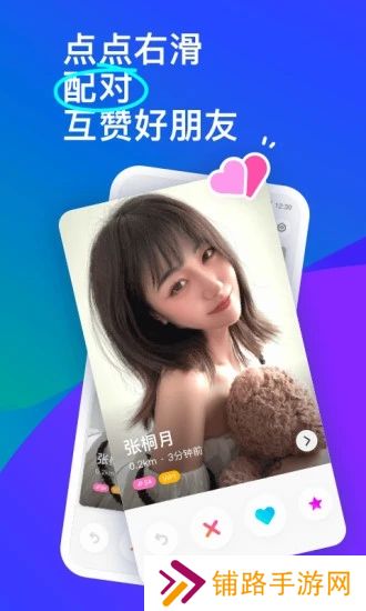 MOMO陌陌2025最新版下载