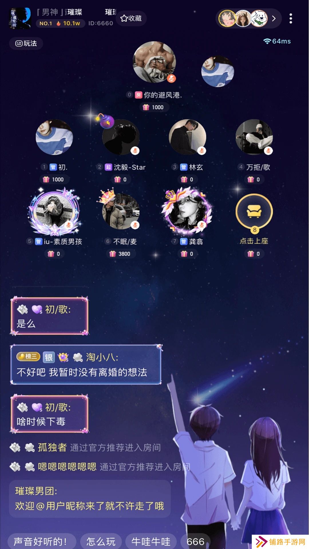 哆咪星球社交app下载最新版