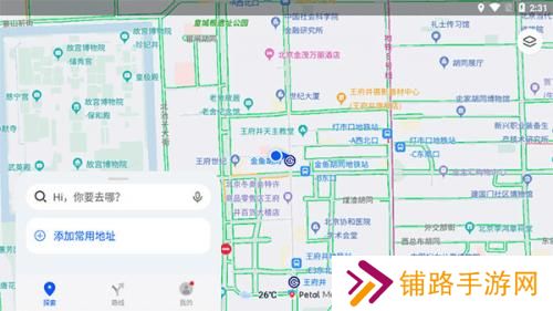 petal地图最新版