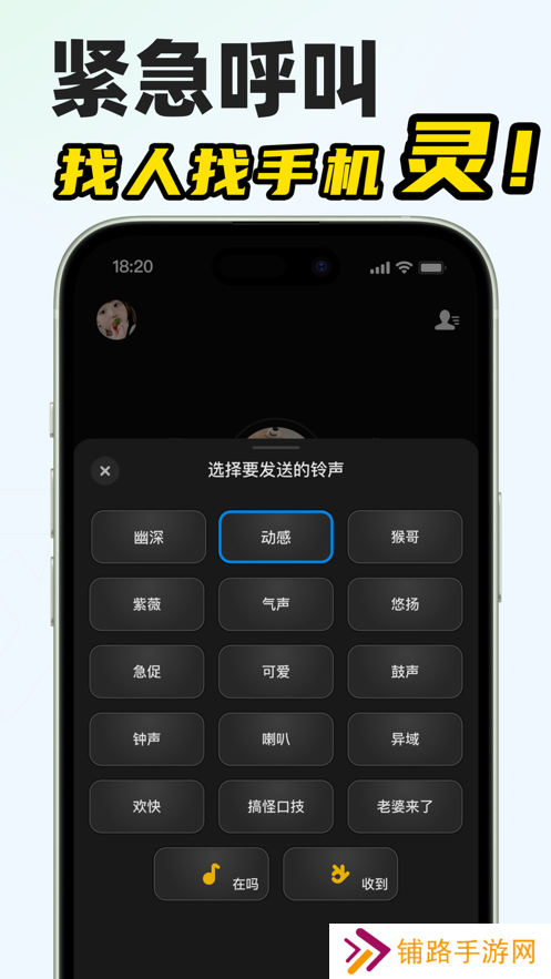 微泡泡对讲app最新版下载