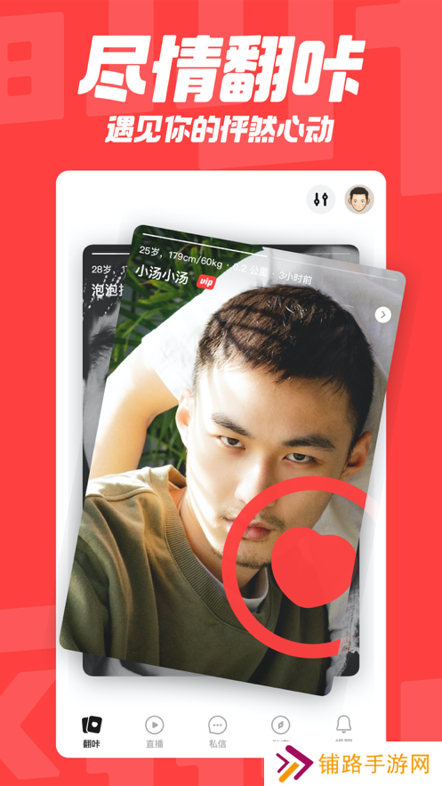 翻咔官方下载