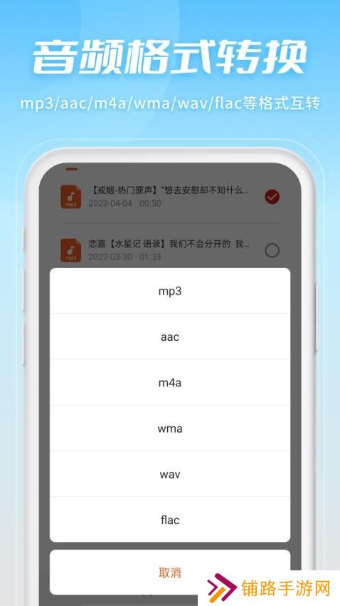 金舟音频剪辑转换