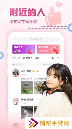 nico抖狸app官方最新免费下载