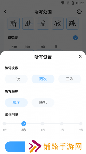 作业帮家长版免费版