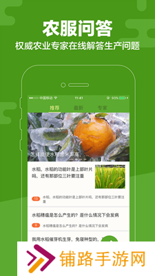 云上智农