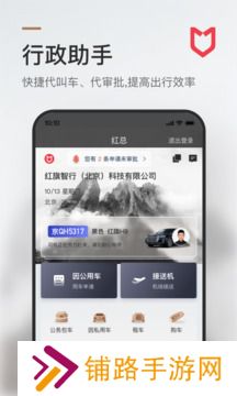 旗妙出行