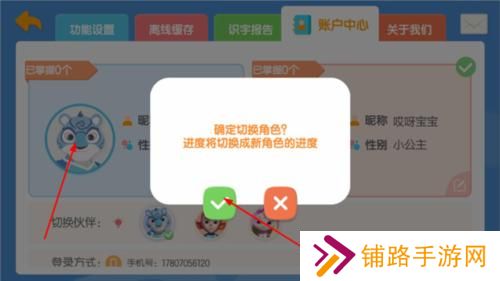 洪恩识字