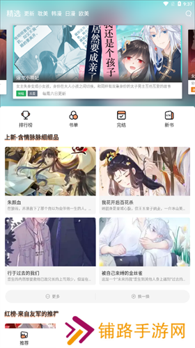 喵上漫画正版