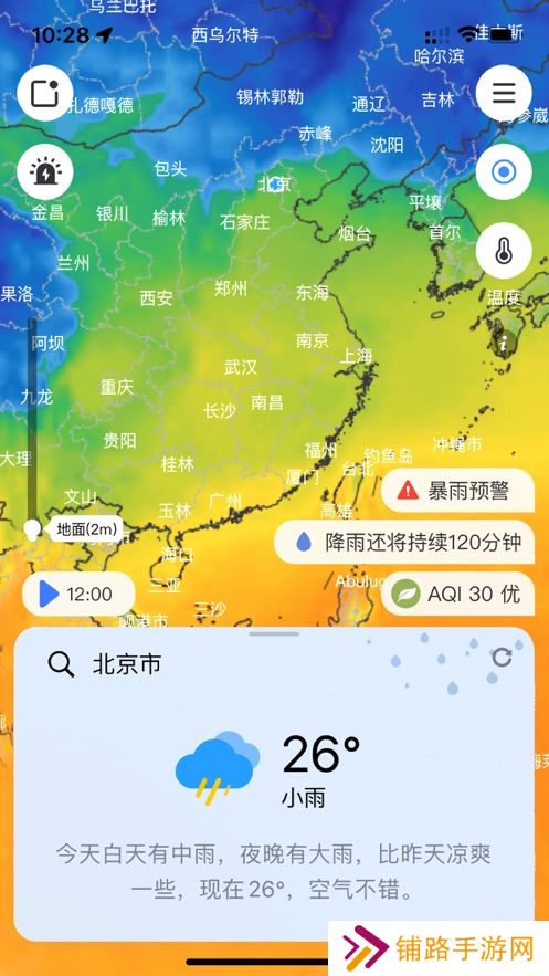 和风天气