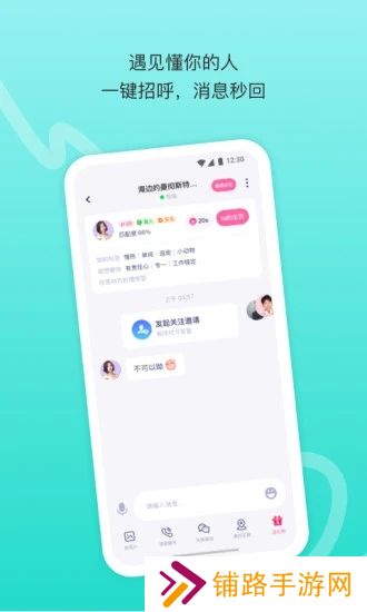 对对交友app下载
