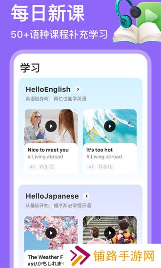 hellotalk下载官方版