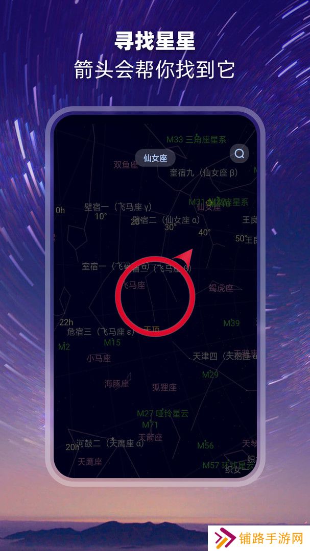 观星