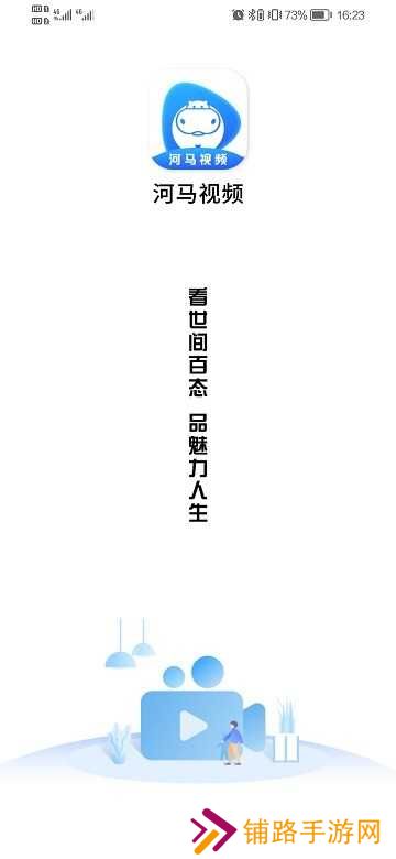 河马视频最新版
