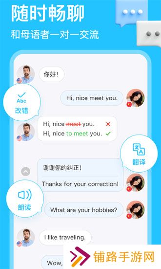 hellotalk下载官方版