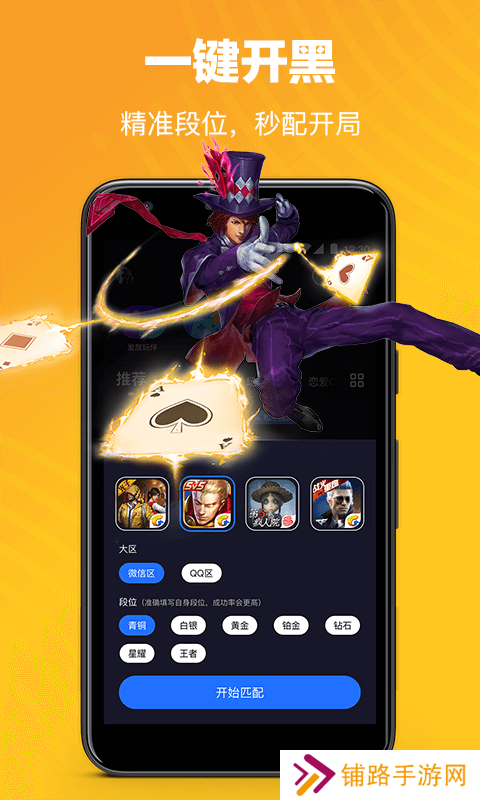 欢游app下载安装