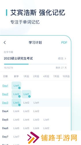 简背单词