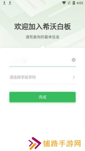 希沃白板5