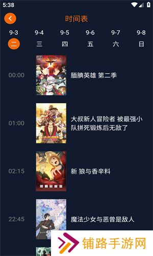 囧次元纯净版