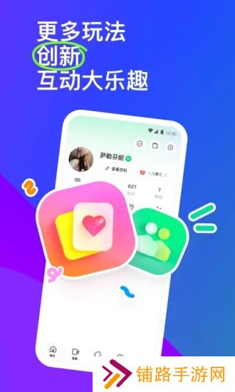 MOMO陌陌2025最新版下载