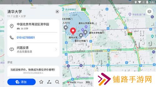 petal地图最新版