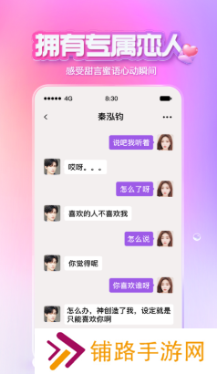 xeva虚拟男友聊天软件app下载