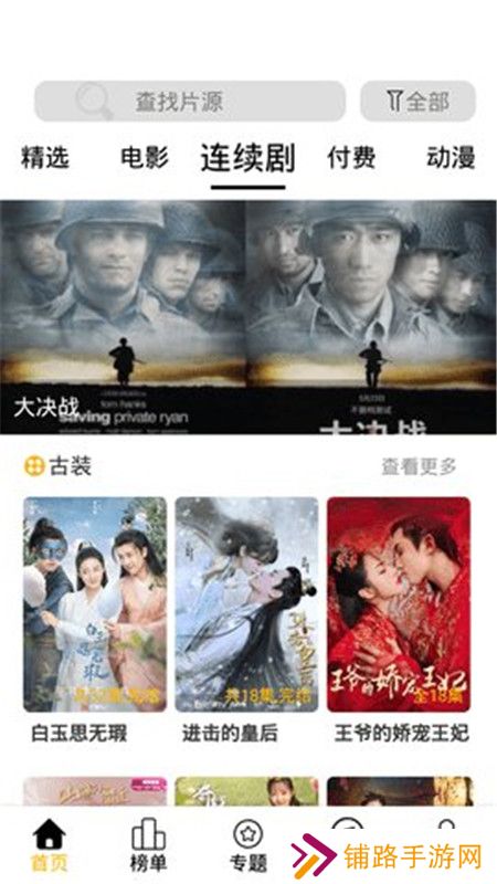 耐看点播电视剧