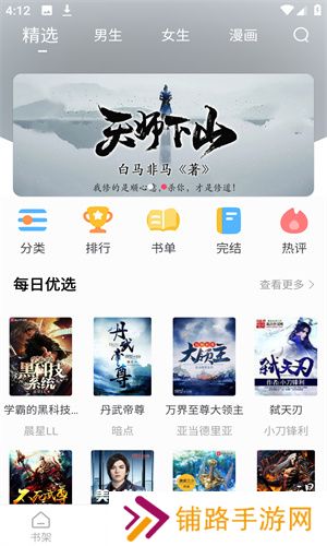 小小追书