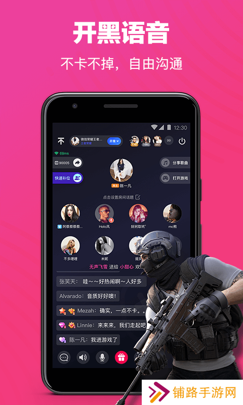 欢游tt语音下载最新版本