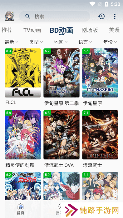 稀饭动漫3.3.1纯净版