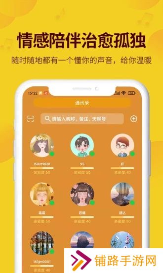 天聊app官方下载2025最新版