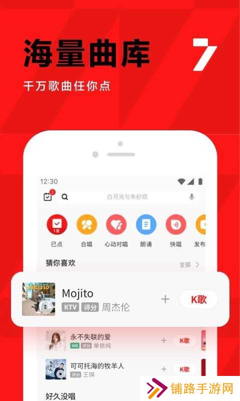 73漫画正版免费版