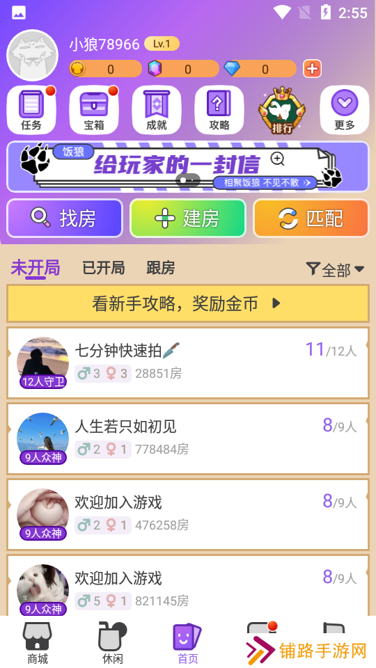 饭狼官方下载最新版