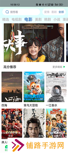 蜂鸟追剧正式版