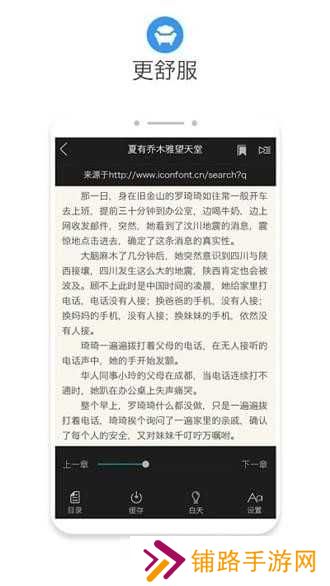 八零电子书