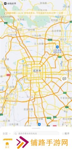 万马爱充电桩
