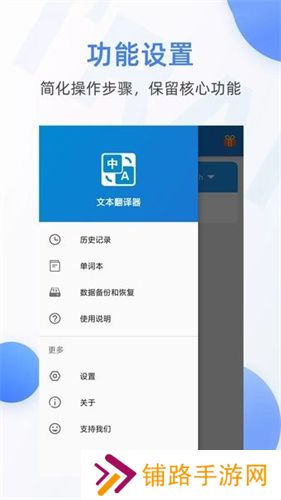 文本翻译器