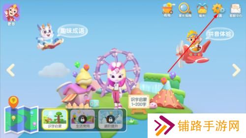 洪恩识字