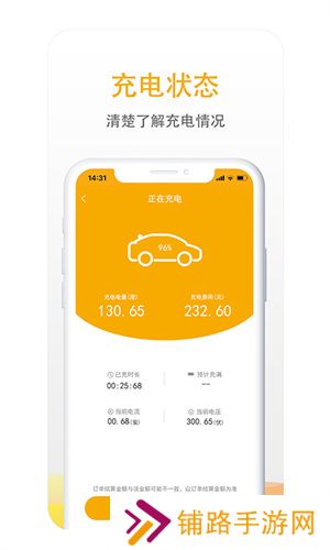 万马爱充电桩