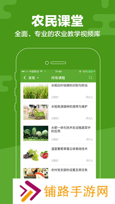 云上智农