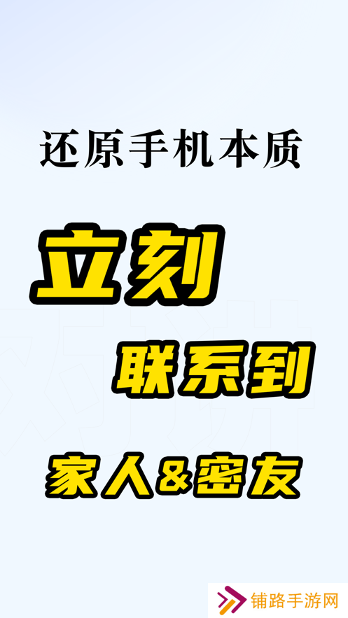 微泡泡对讲app最新版下载