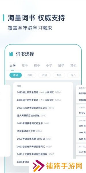 简背单词