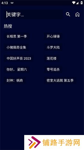 黑猫影视安卓版