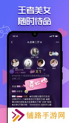 点点开黑app官方版