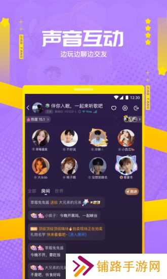 焦糖语音app手机版下载