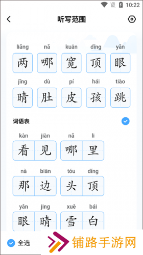 作业帮家长版免费版