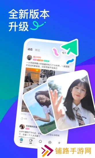 MOMO陌陌2025最新版下载