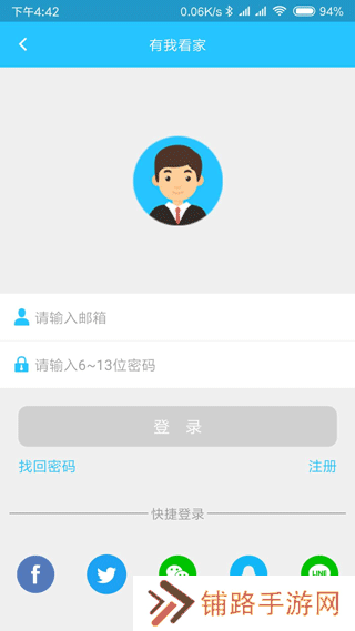 有我看家