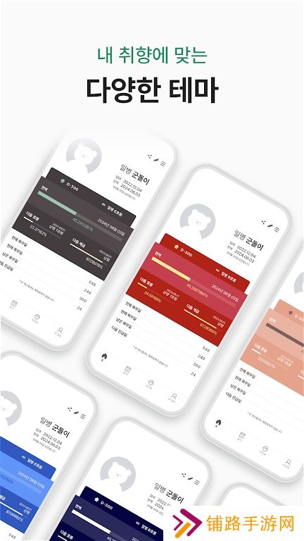 goondori下载安装包华为版