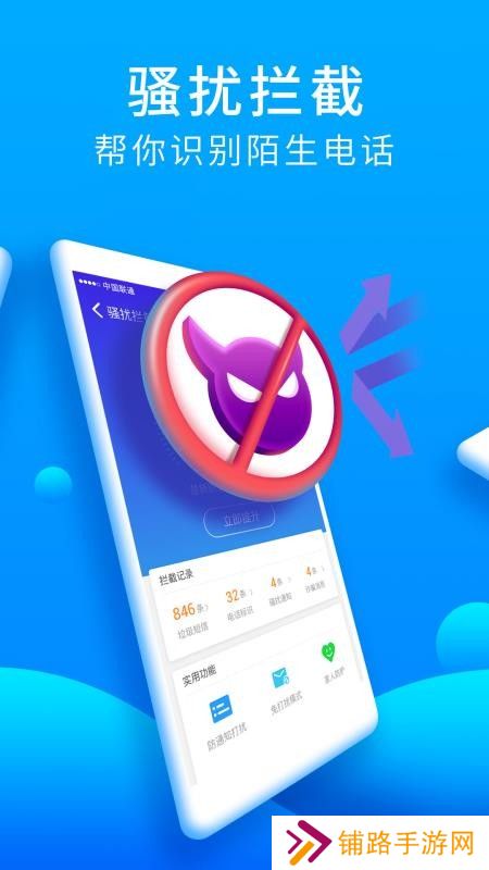 猎豹安全大师