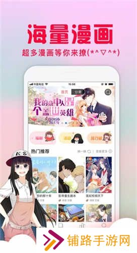 妖精漫画免登录